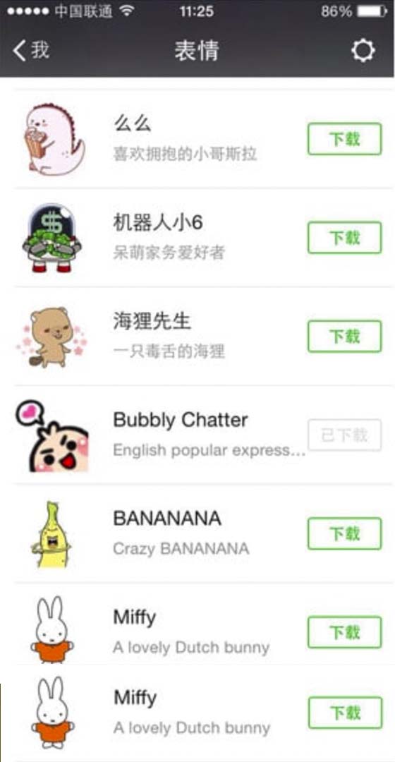 WeChat Chat-Nachrichten hacken
